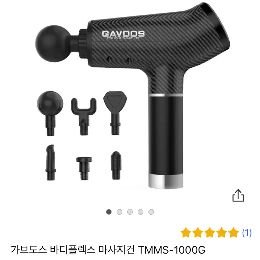 가브도스 바디플렉스 마사지건 TMMS-1000G