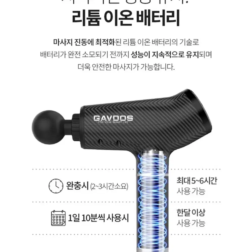 가브도스 바디플렉스 마사지건 TMMS-1000G