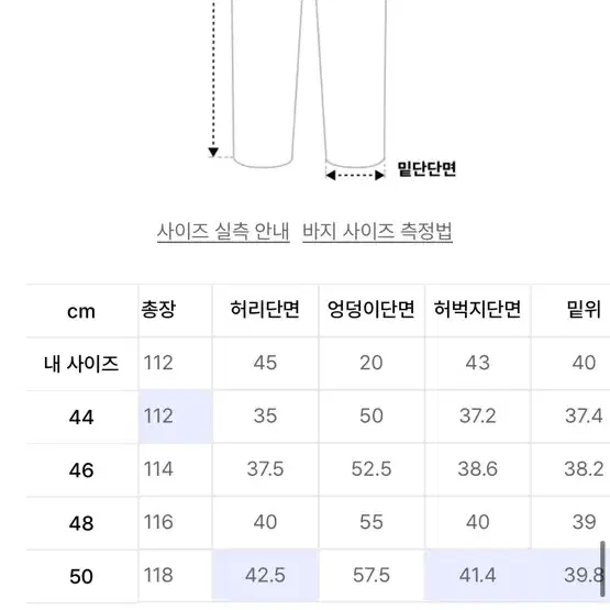 이스트서비스샵 베이직 벌룬팬츠 50사이즈