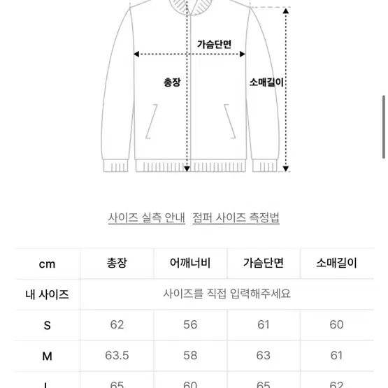 인사일런스 아스트로 패디드자켓s(100)