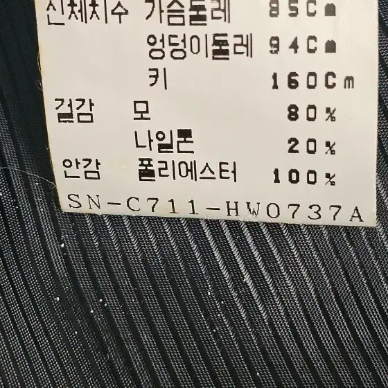 꼼빠니아 트위드자켓 55