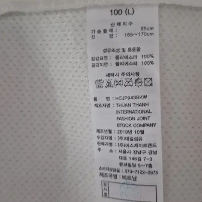 헨리코튼 양털자켓 뽀글이자켓 100 새제품