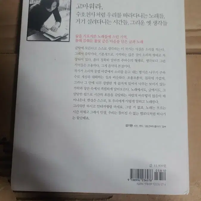 한강 산문집 가만가만 부르는 노래 (cd없음)