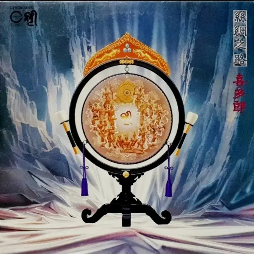 Kitaro (Silk Road) 초반 LP