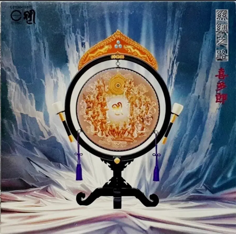 Kitaro (Silk Road) 초반 LP