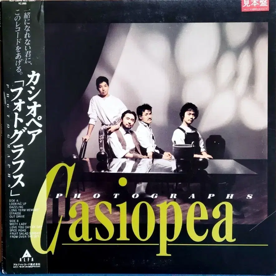 Casiopea (Photographs) 초반 LP