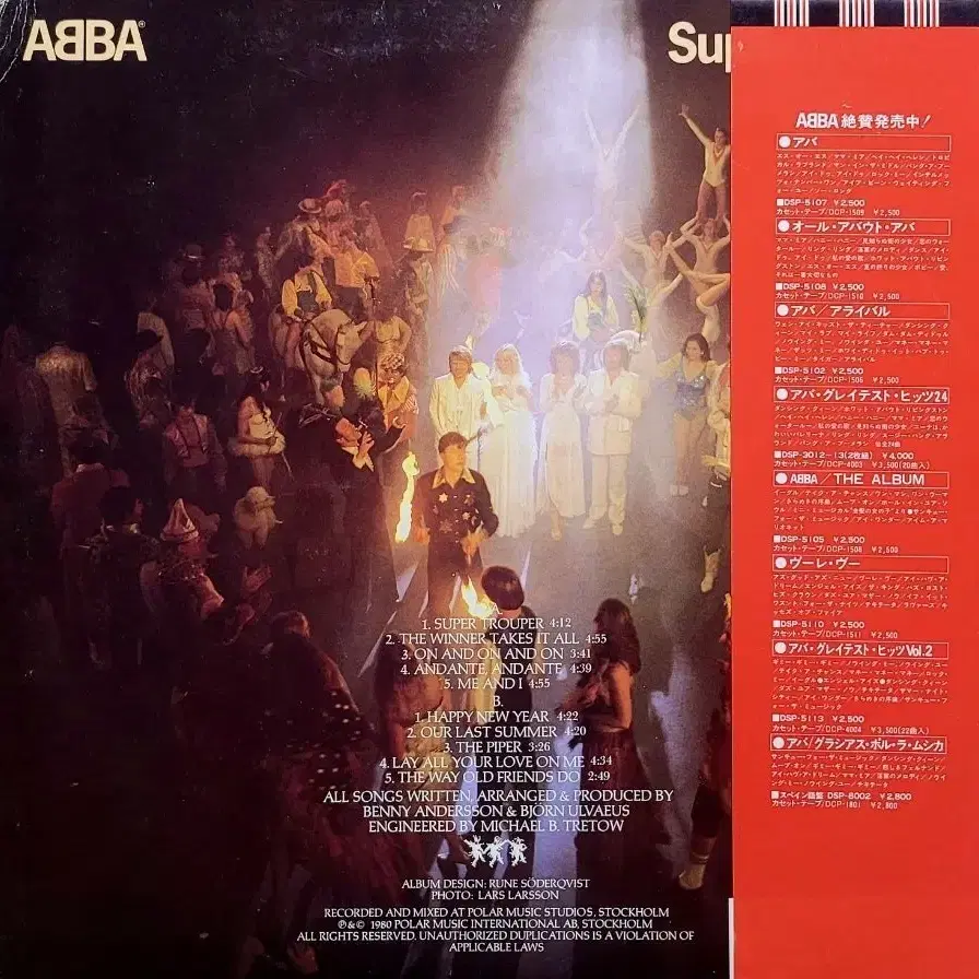 ABBA (Super Trouper) 수입LP