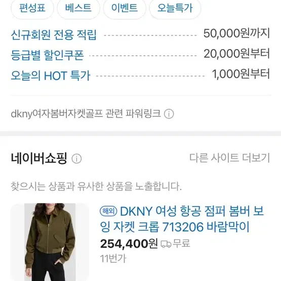 DKNY 봄버 자켓 얇은 패딩 M 골프의류 새옷 실측가슴104cm총장60