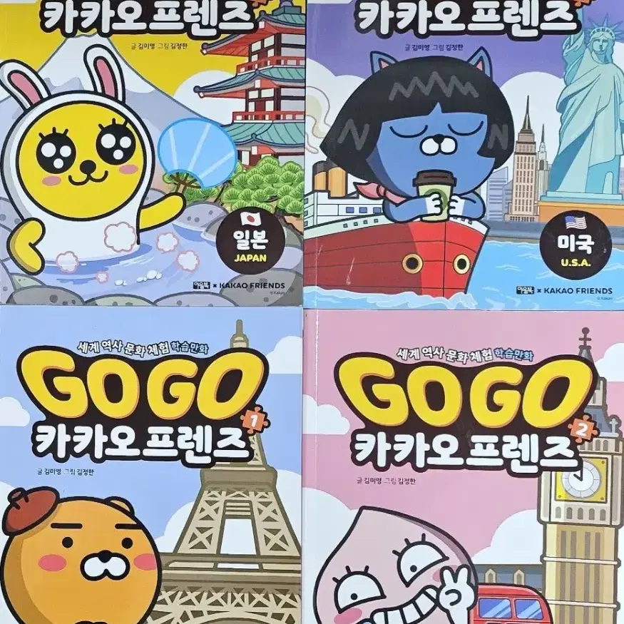 GoGo 카카오프렌즈