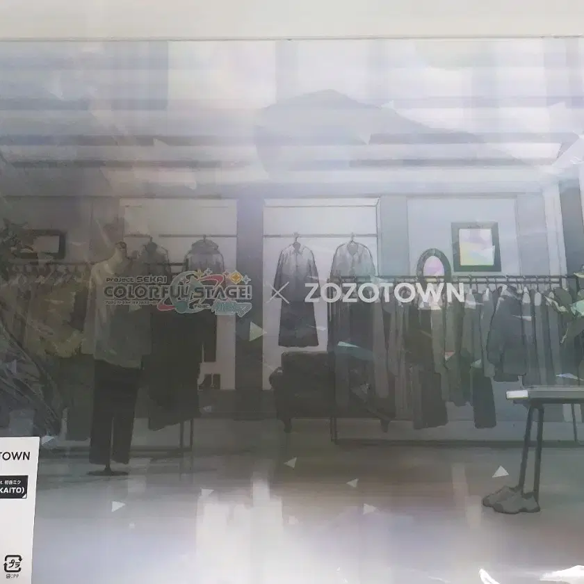 조조타운 ZOZOTOWN 카이토 클리어파일