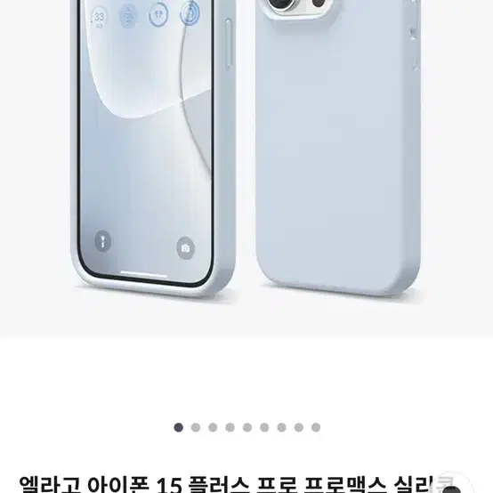 15프로맥스 케이스 엘라고 실리콘케이스