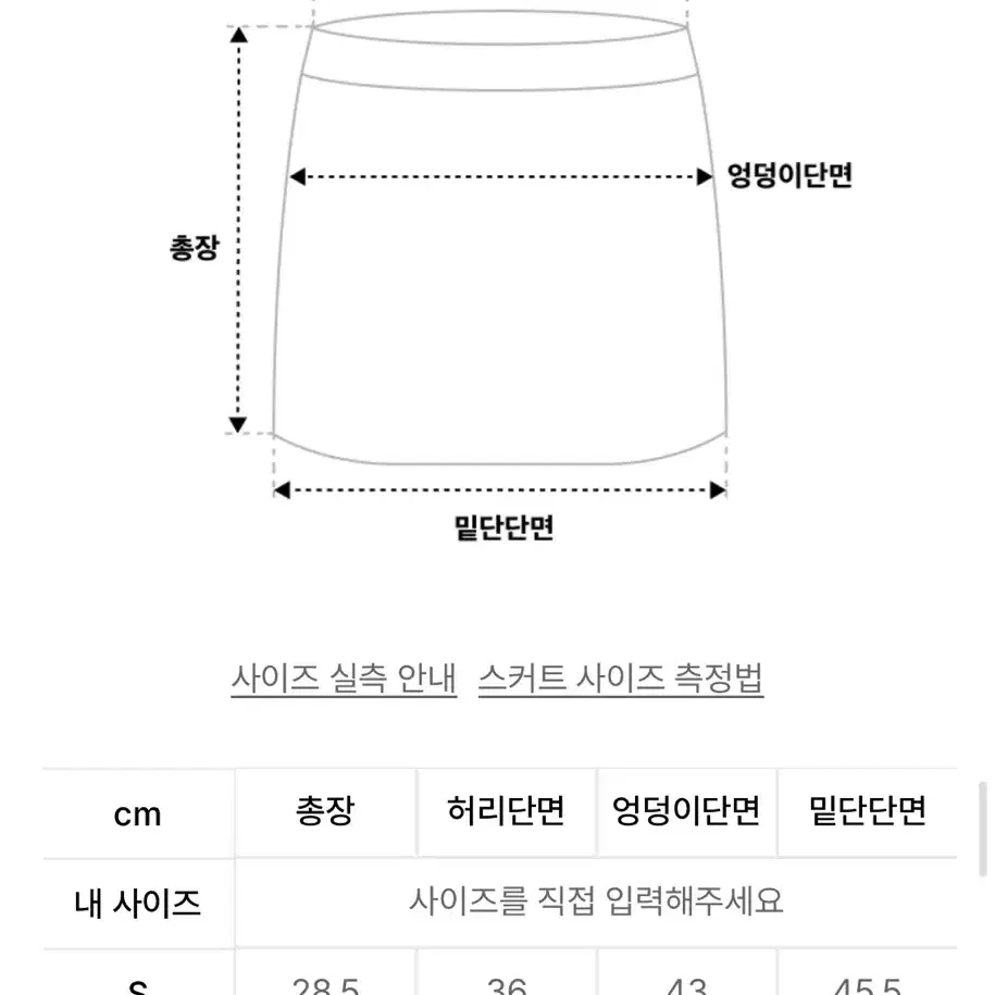 페인오어플레져 닉스 스커트 M 베이지