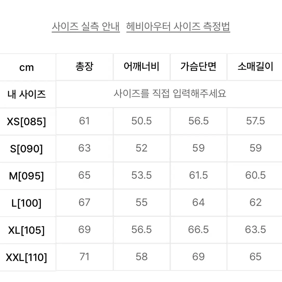 무신사 스파오 베이직 푸퍼 숏패딩 _SPJPE4TC11