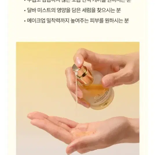 싸게 가져가세요) 달바 화이트 트러플 더블 레이어 리바이탈라이징 세럼