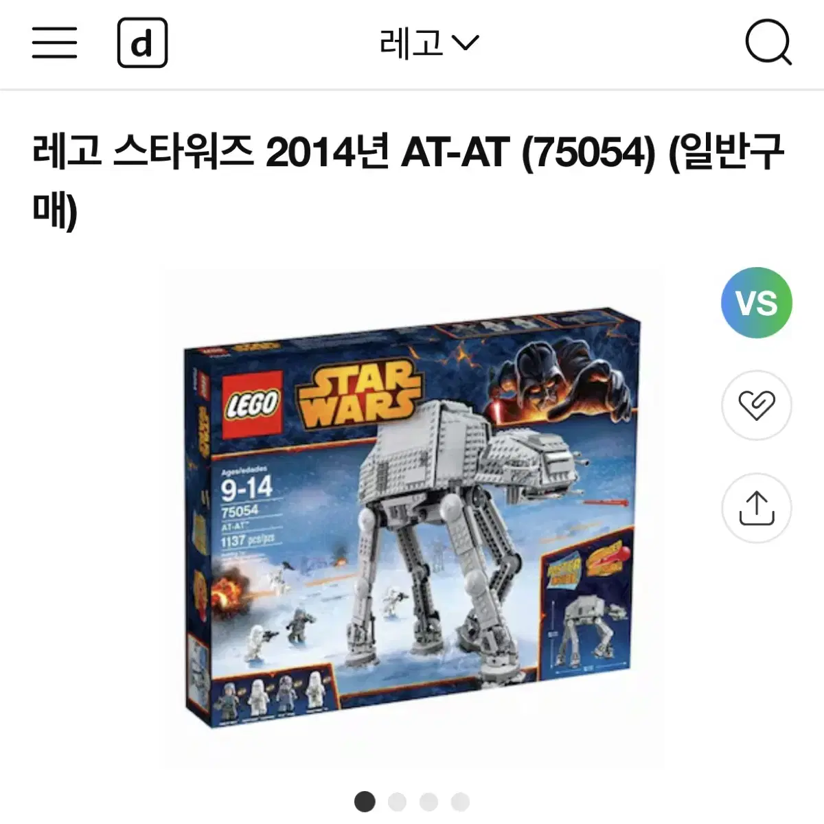 [벌크] 레고 스타워즈 AT-AT (75054)