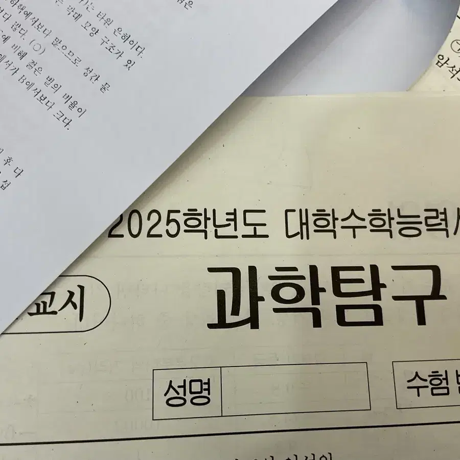 강대k 지구과학 최근회차