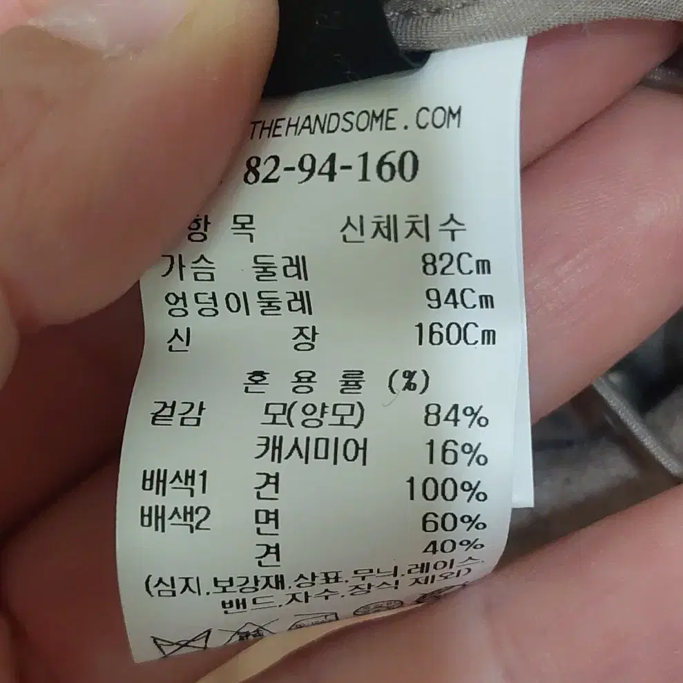 한섬 랑방 [새옷] 캐시미어 블렌드 크롭 셔츠(정상가69.5만)