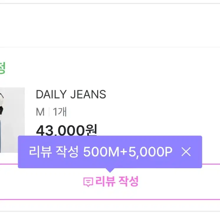 릿킴 DAILY JEANS M