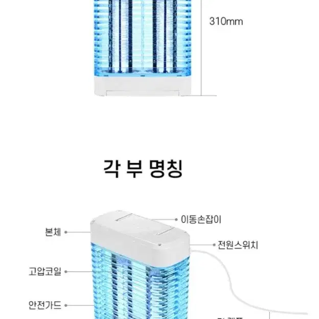 ( 새상품급 ) 해충 퇴치기