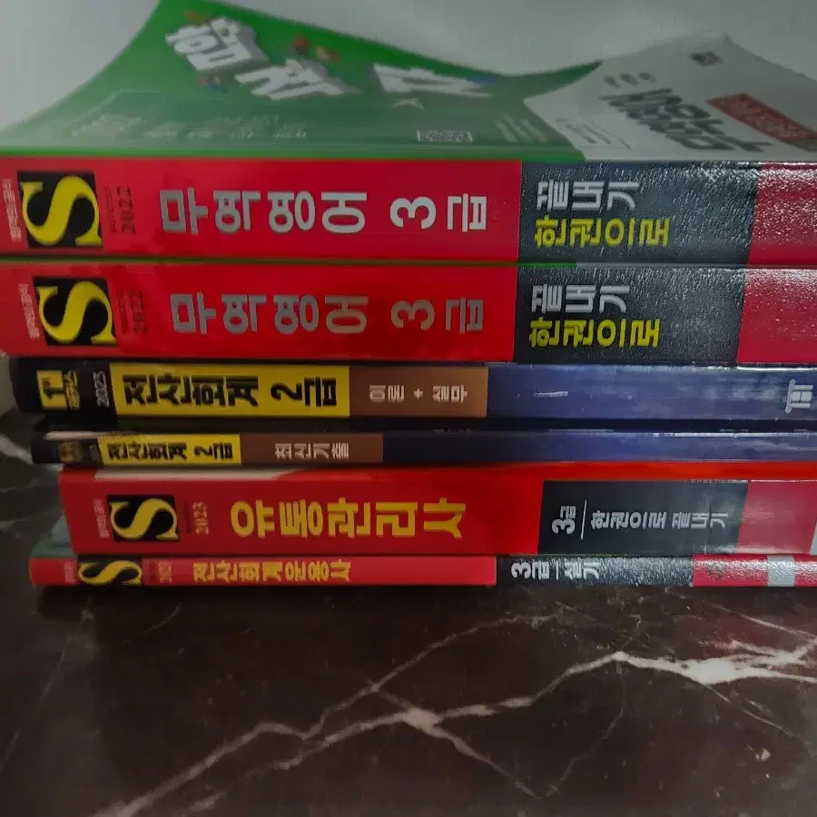 자격증 책