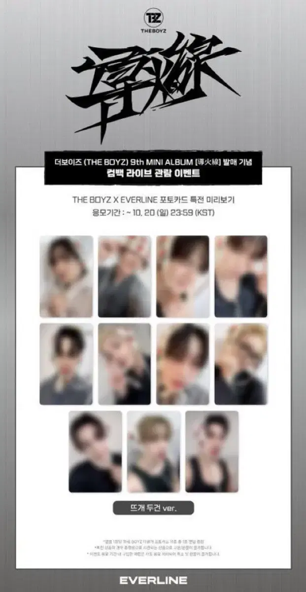 The Boyz incendiary knitting bandana unreleased photocard buncheol