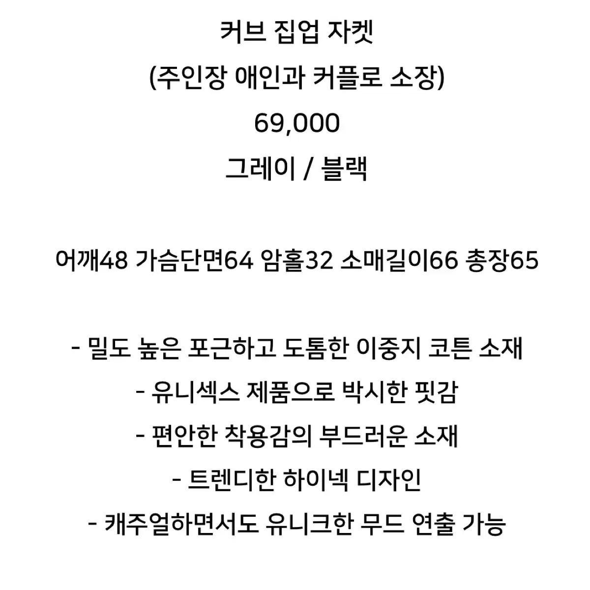 웨이오브영 커브 집업 코튼 자켓 블랙 웨옵영 에이블리