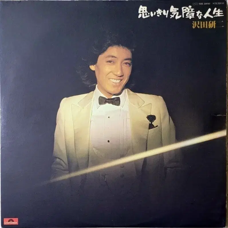 Kenji Sawada (김수희 정거장) 초반 LP