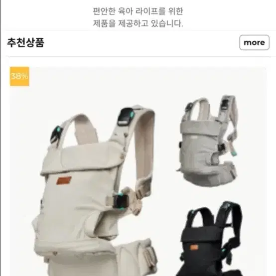 나옐볼륨2 아기띠