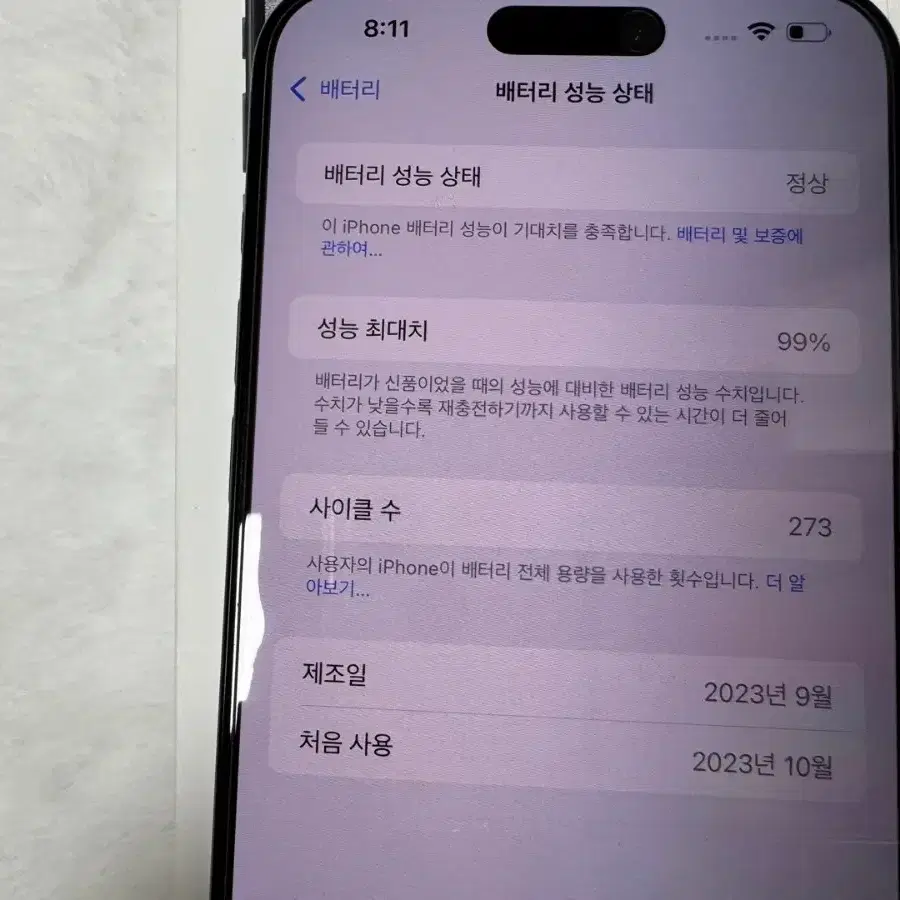 아이폰15 프로맥스 512GB 자급제 효율99%팝니다