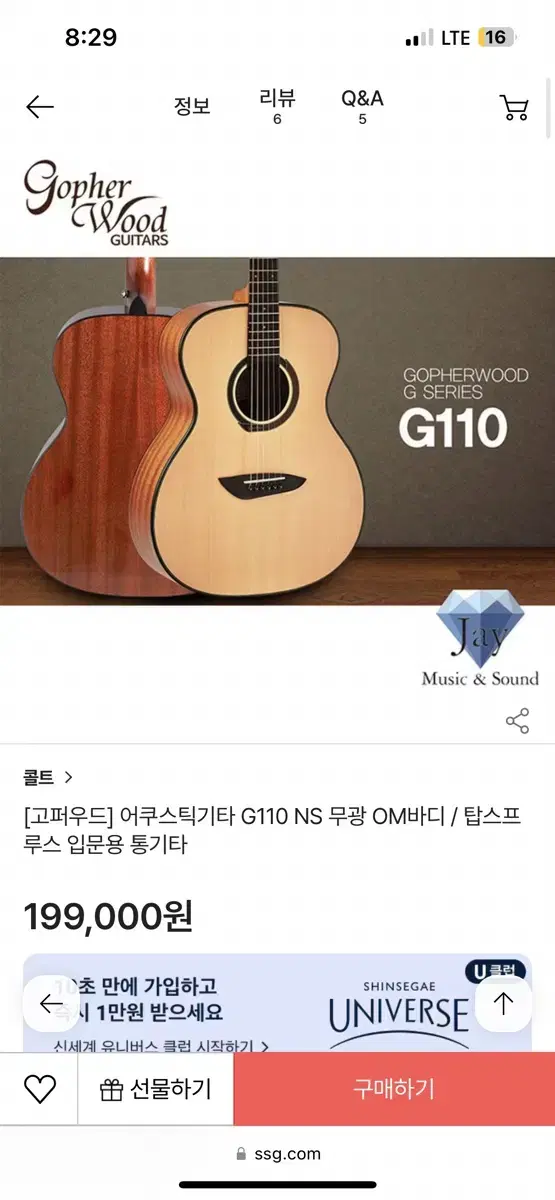 새상품 [고퍼우드] 어쿠스틱기타 G110 NS 무광 OM바디