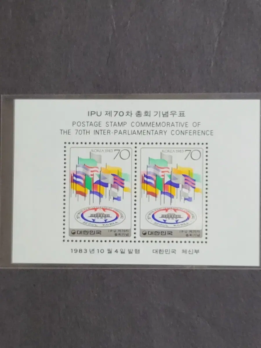 1983년 IPU 제70차 총회기념 우표시트