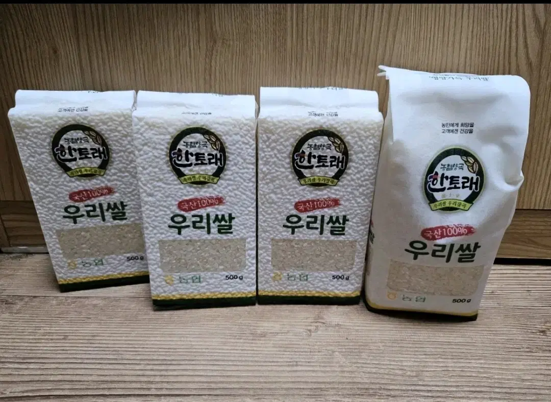 농협양곡 한토래 우리쌀 500g 4개 총 2kg 팔아요