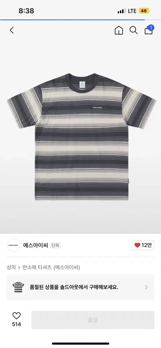 Yes IC Stripe T-Shirt XL