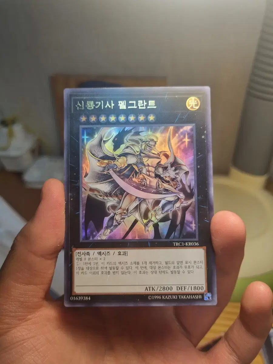 Yugioh God Dragon Knight Pelgrant Ulee