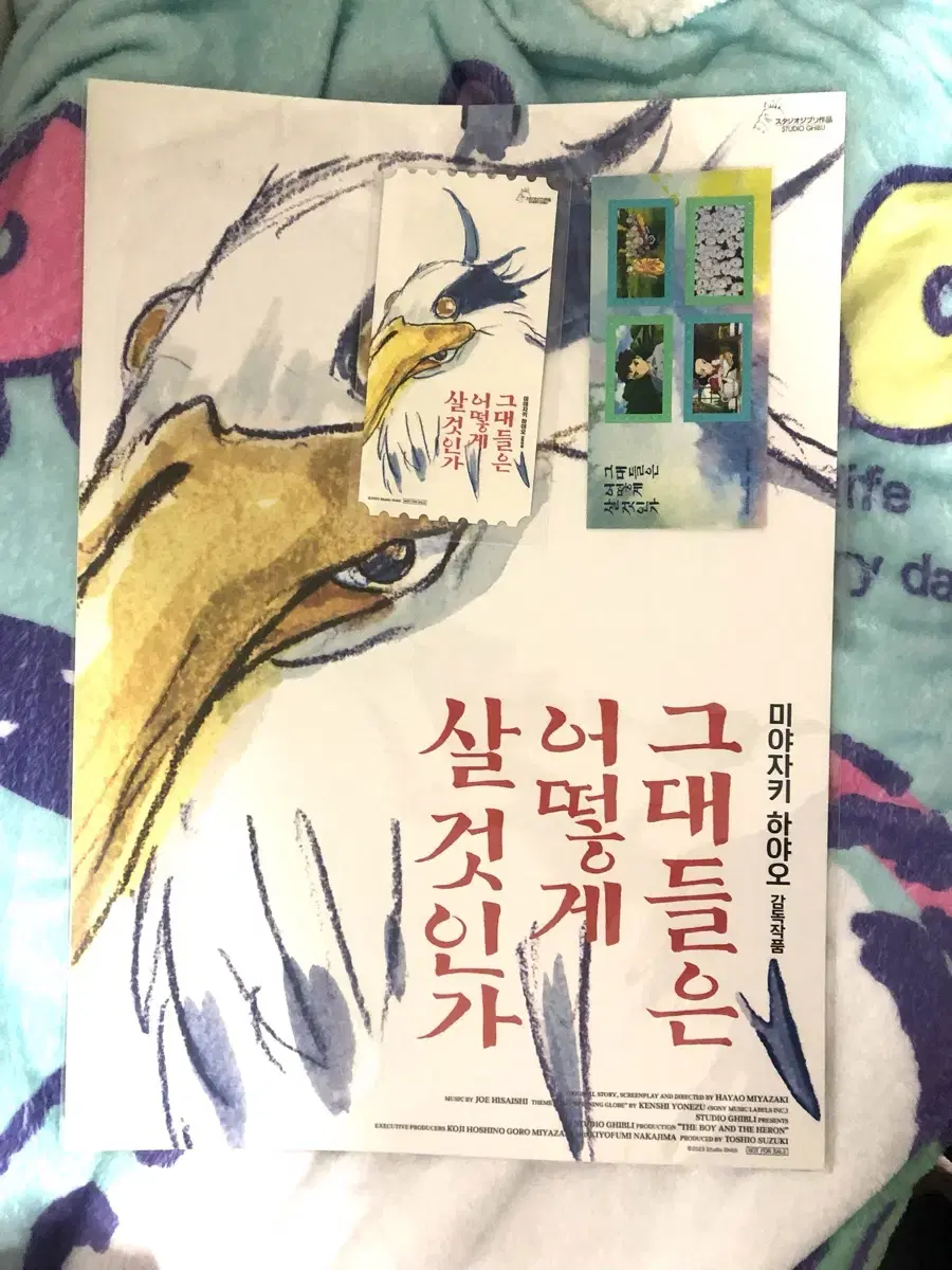 그대들을 어떻게 살것인가 A3포스터 오티 스티커 일괄