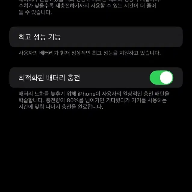 쿨거67아이폰 xs max 256 실버 S-A급 배터리 효율 98