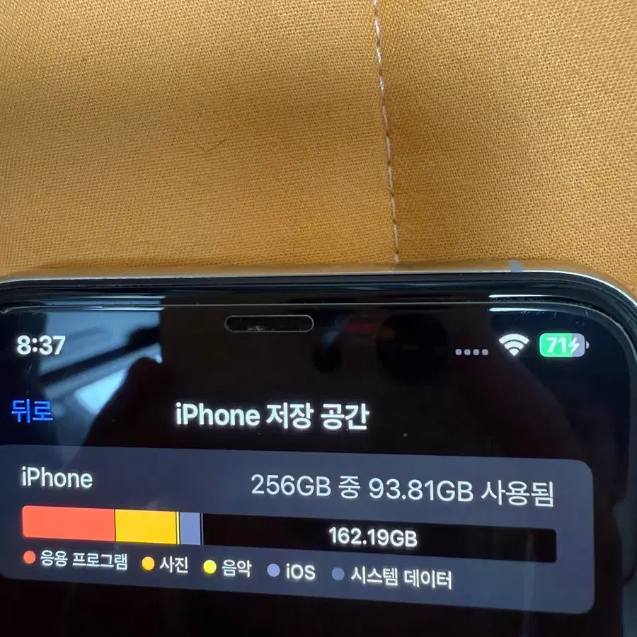 쿨거67아이폰 xs max 256 실버 S-A급 배터리 효율 98