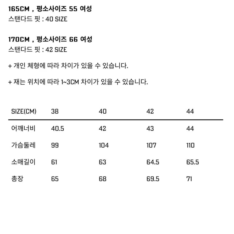 르몽생미셸 서울에디션 워크자켓 40