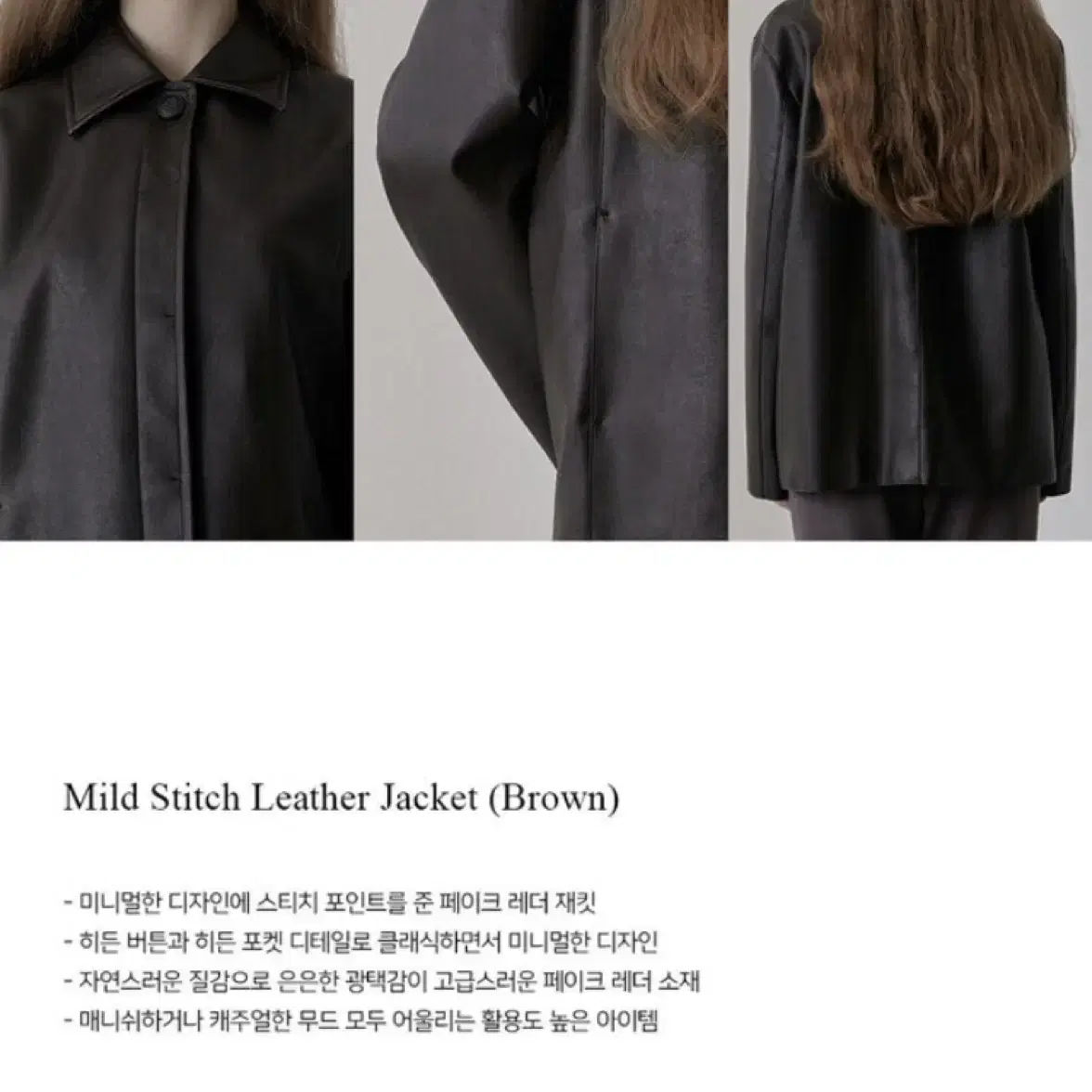 38컴온커먼 레더 자켓_Mild Stitch Leather Jacket