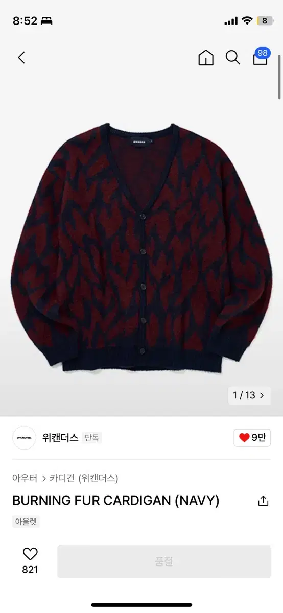 M) 위캔더스 BURNING FUR CARDIGAN