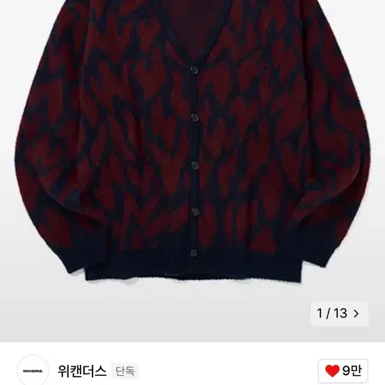 M) 위캔더스 BURNING FUR CARDIGAN