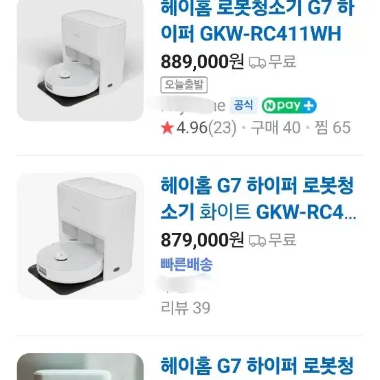 헤이홈 G7 하이퍼 로봇청소기