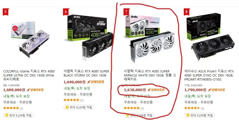 그래픽 카드 GEFORCE(지포스) RTX 4080 새제품