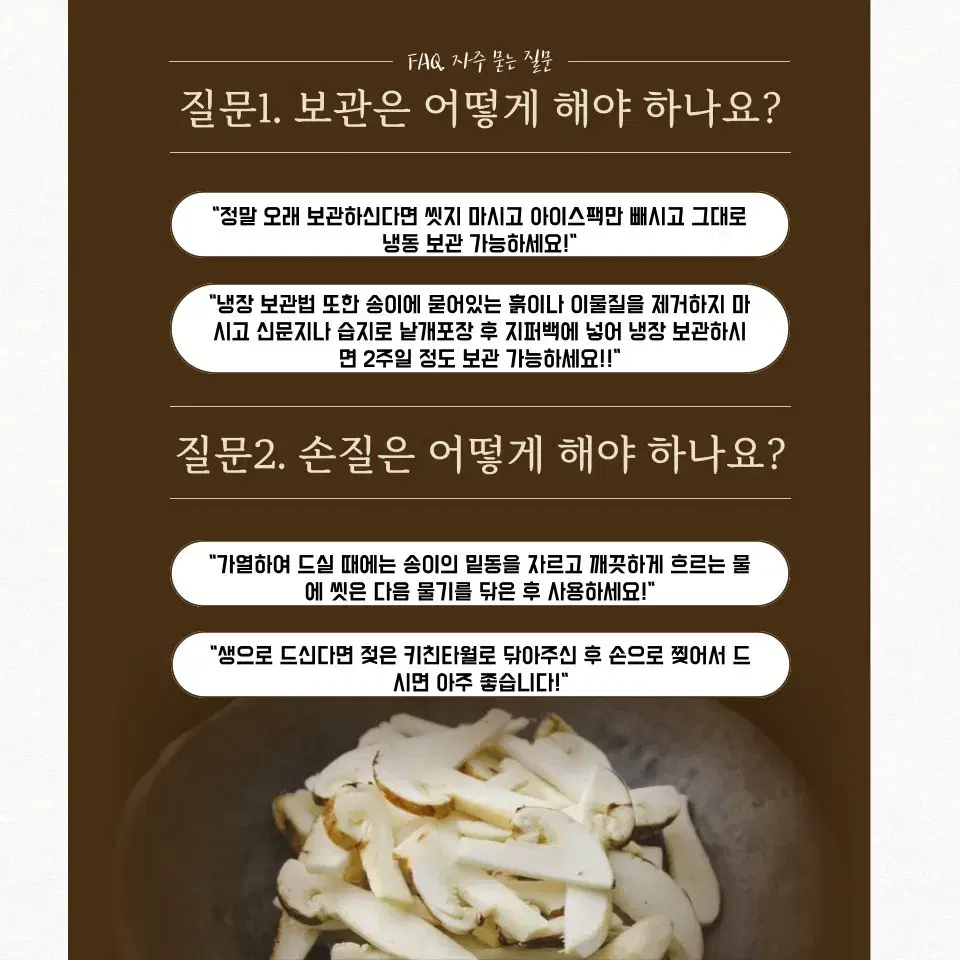 국내산 자연산 송이버섯 1kg 500g