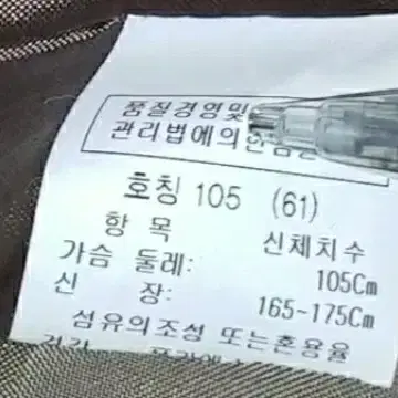 크로커다일 춘추 쟈켓/105/택달린 새제품/정품/정가 20만원