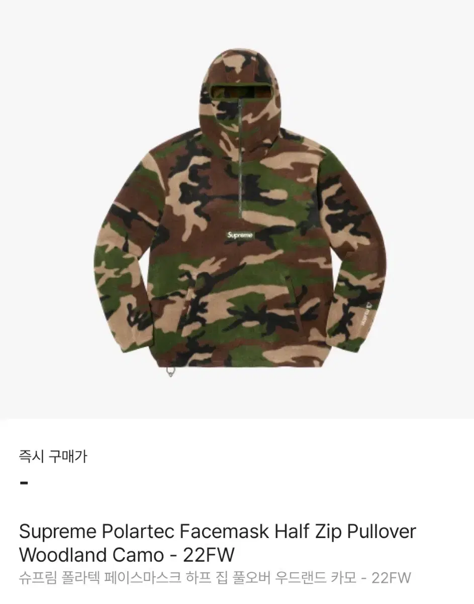 [L]Supreme Polartec Face Mask Half Zip Pullover