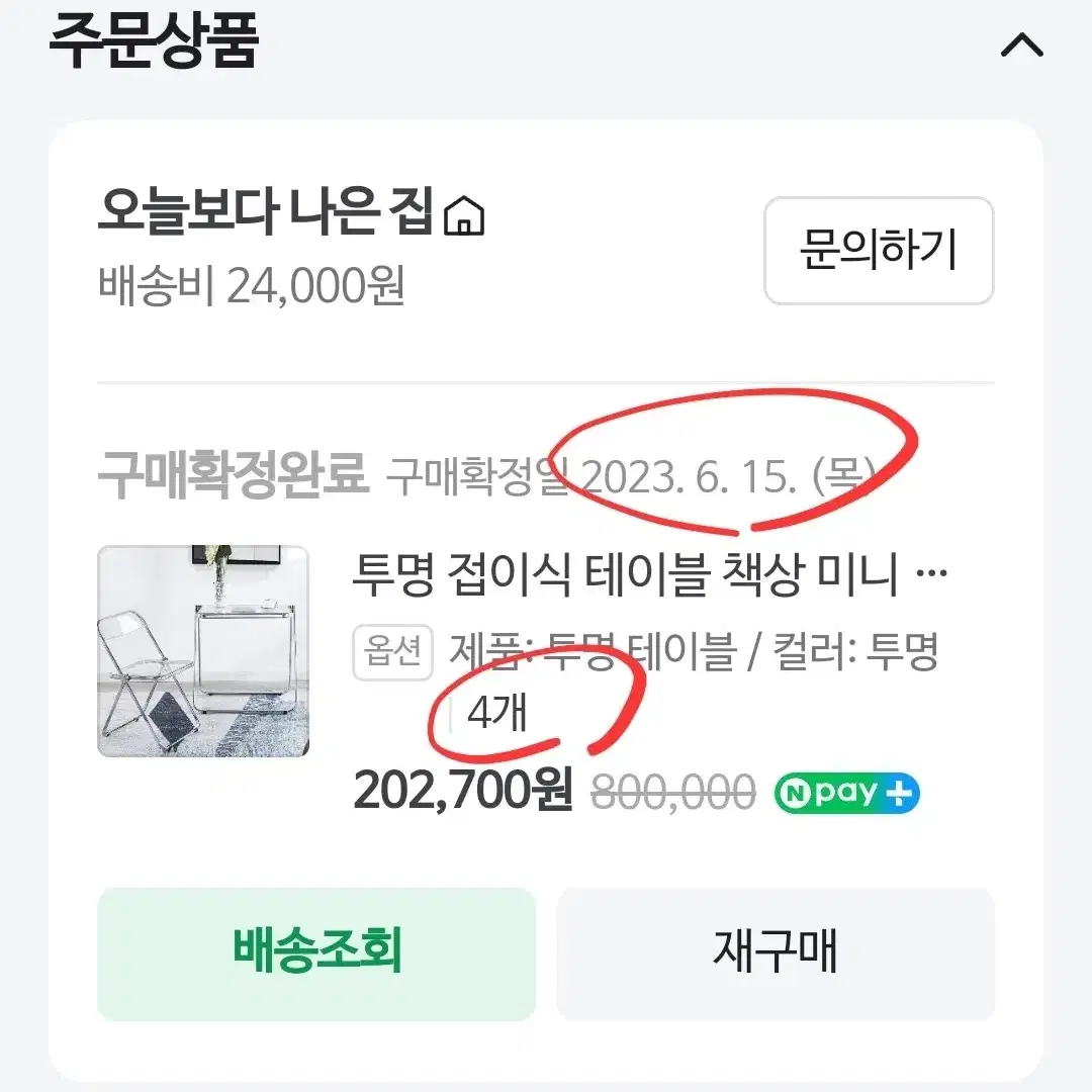 미드센츄리 접이식 투명 테이블 (작년 구매) 3개