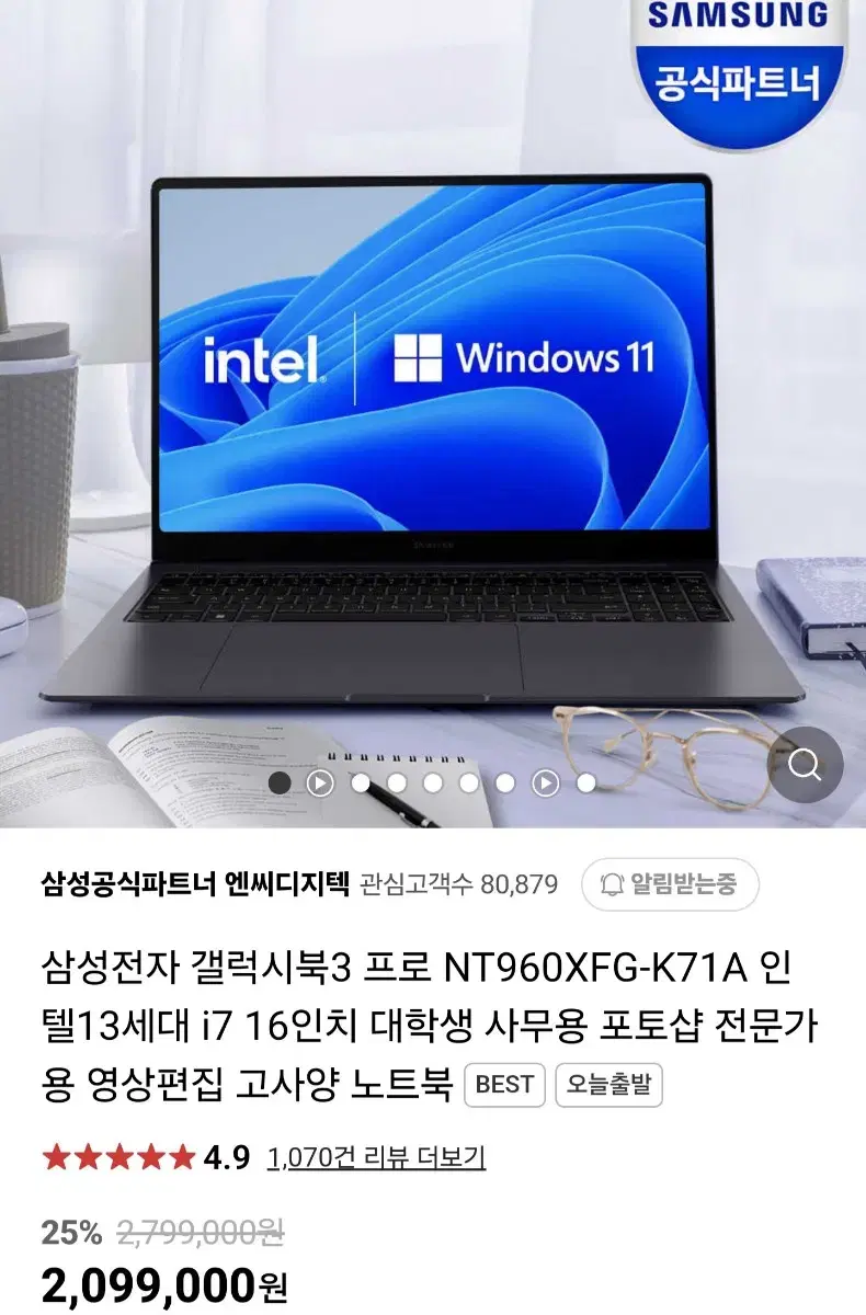 갤럭시북 3 프로 16인치