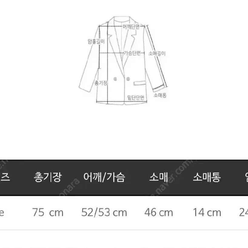 [보관만한 새제품] 마리마켓 야상 정가 63,300원-> 단돈 26,50