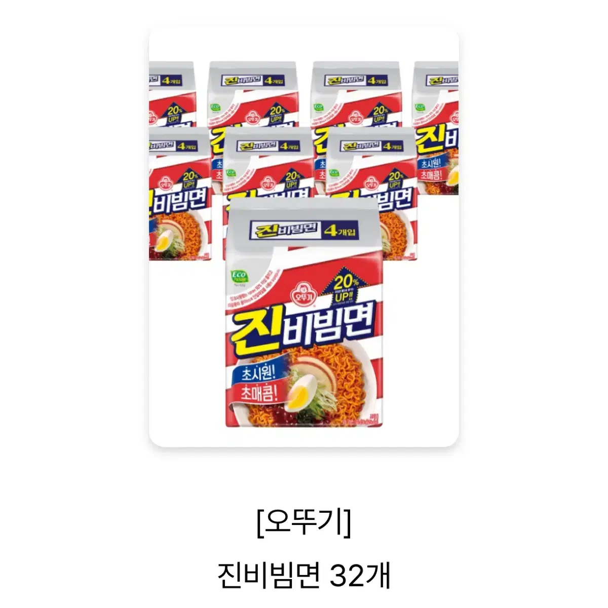 새상품)오뚜기 진비빔면 32봉